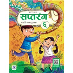 Saptarang Marathi Textbook Class 6